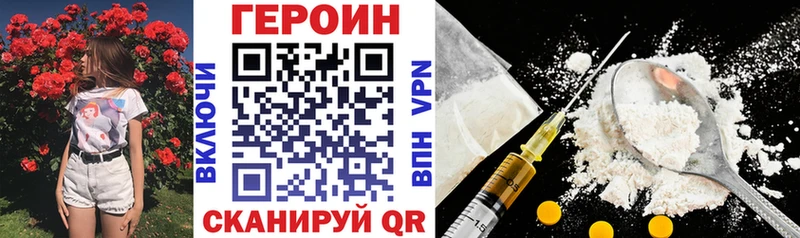 закладки  Пошехонье  Героин хмурый 