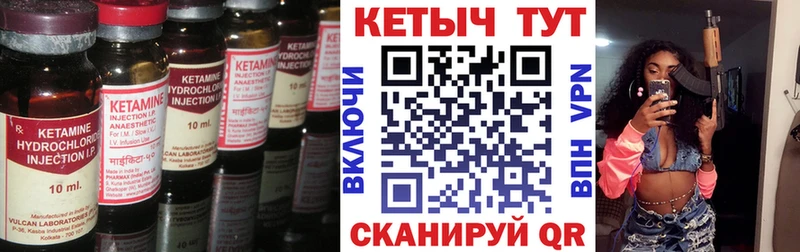 КЕТАМИН VHQ  Пошехонье 